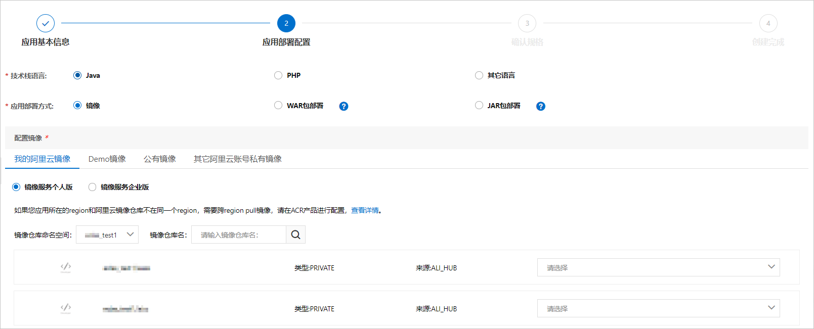 sc_config_Java_image