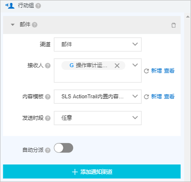 行动组