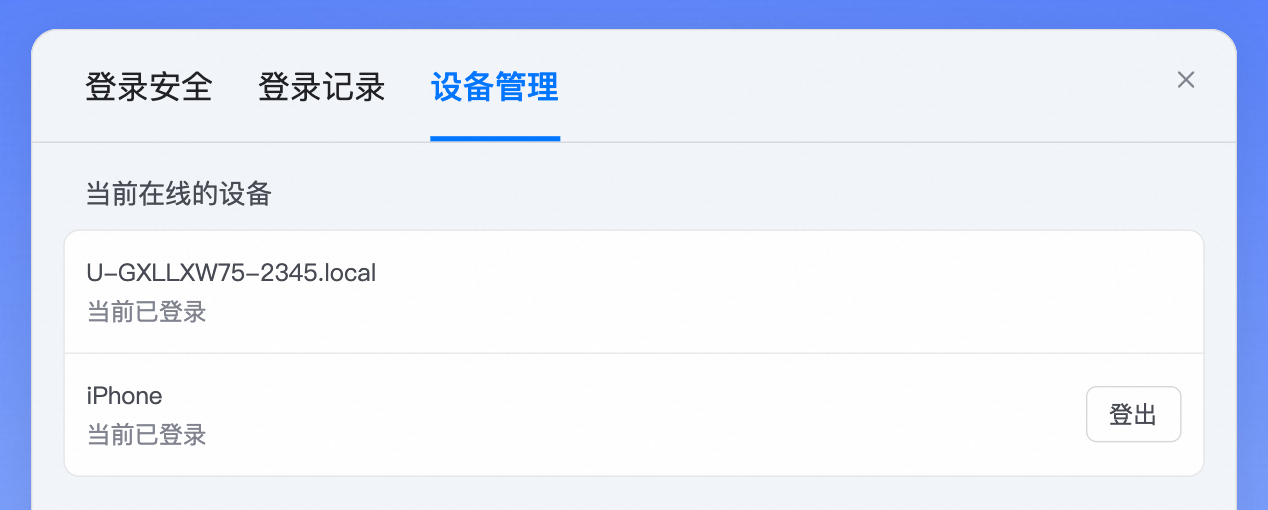 tab_signedin_devices
