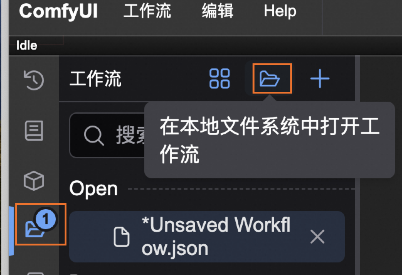 comfyui使用自己的workflow