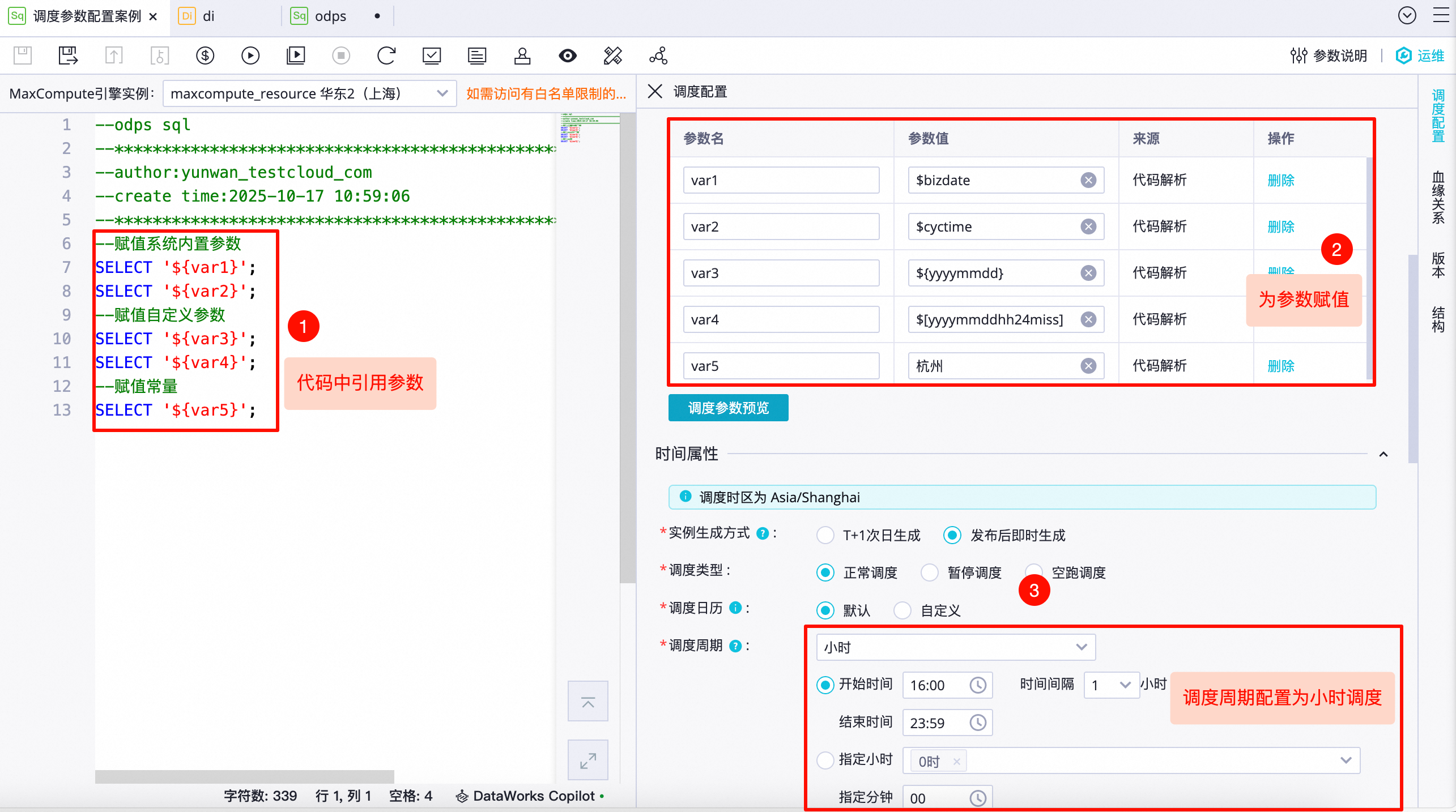 节点代码及参数配置