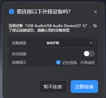 panel_peripheral_detected_controller