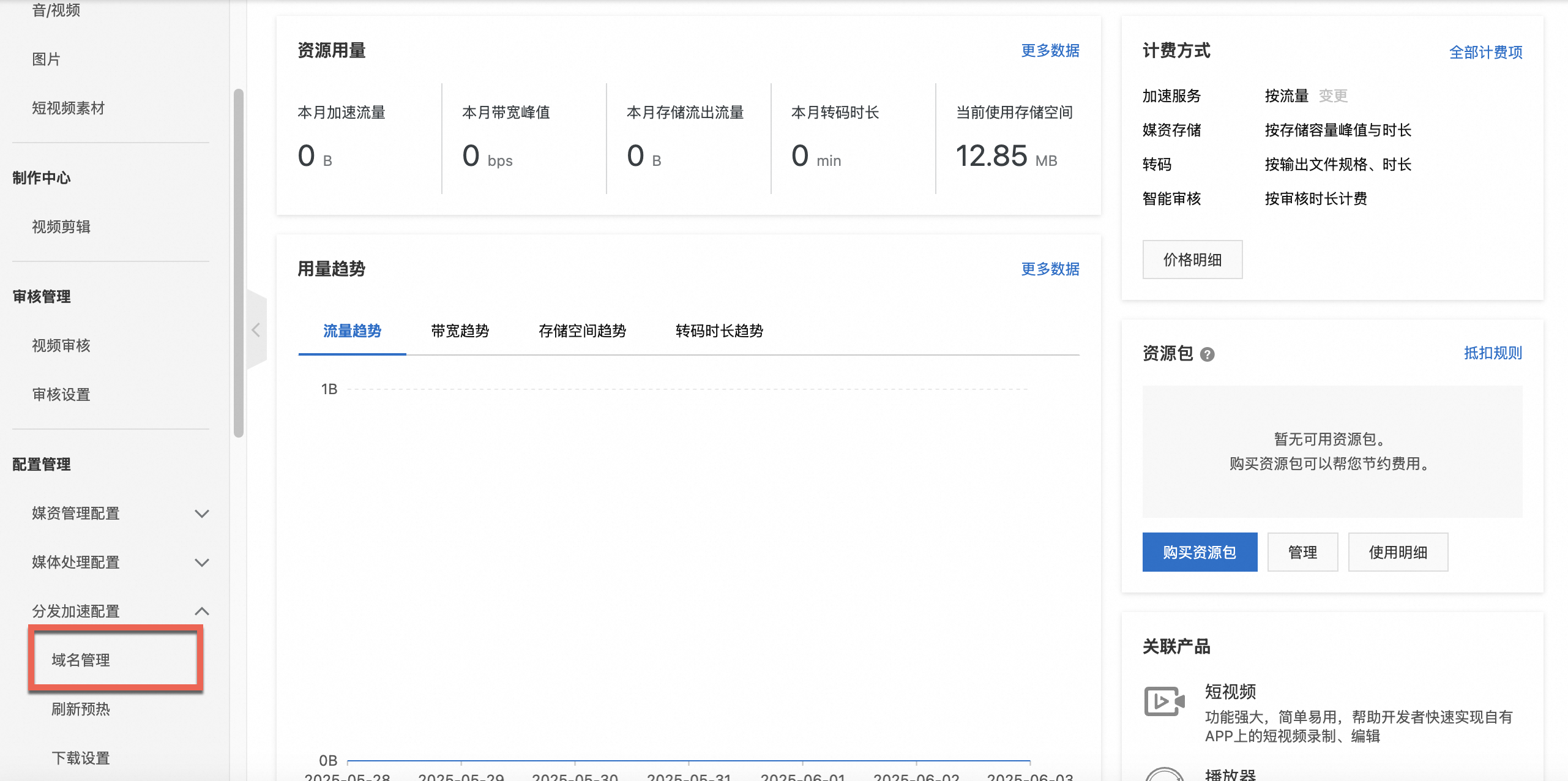 截屏2025-04-08 15