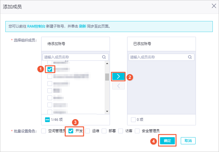 添加