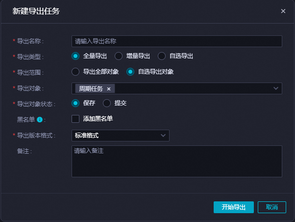 导出
