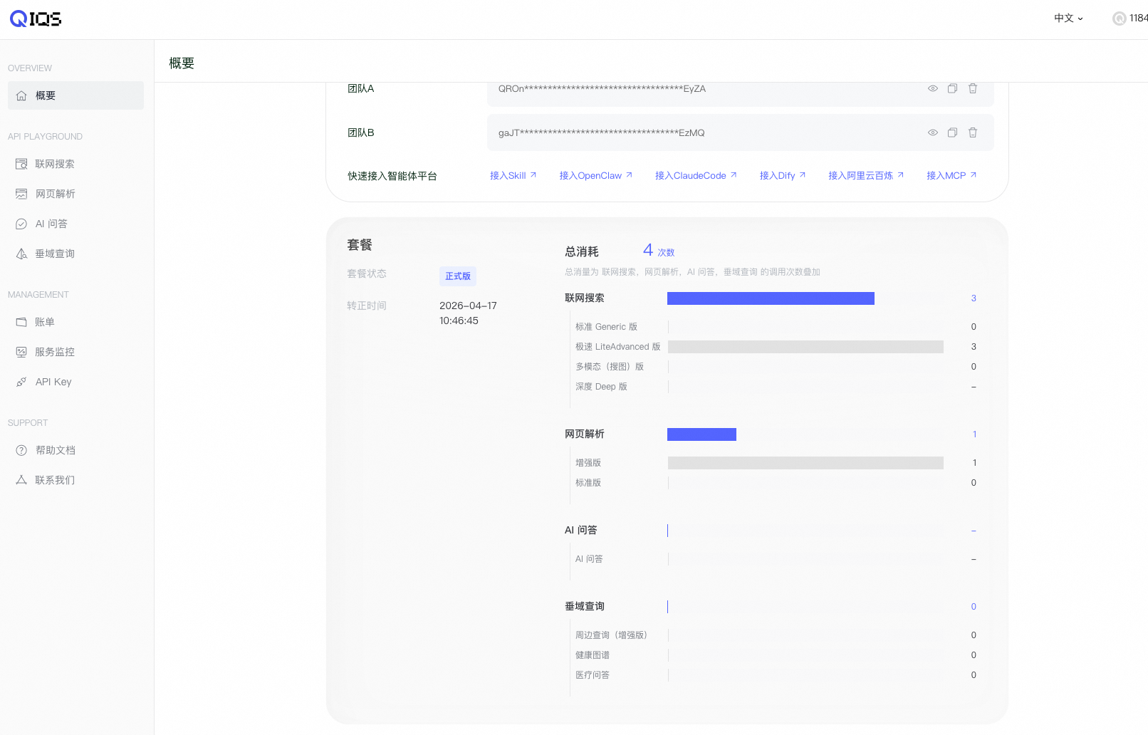 截屏2026-04-20 19