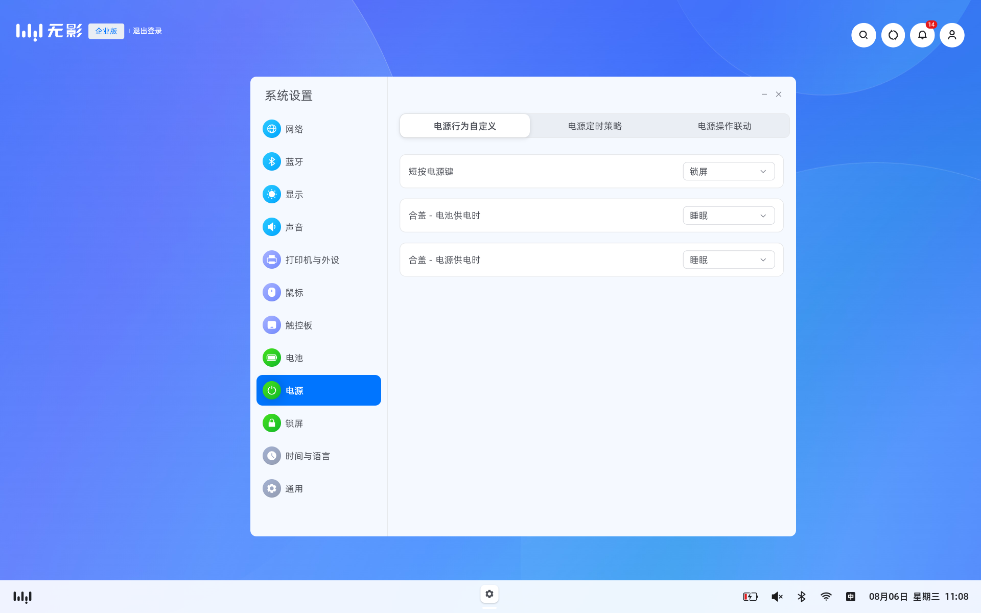 settings_power_custom