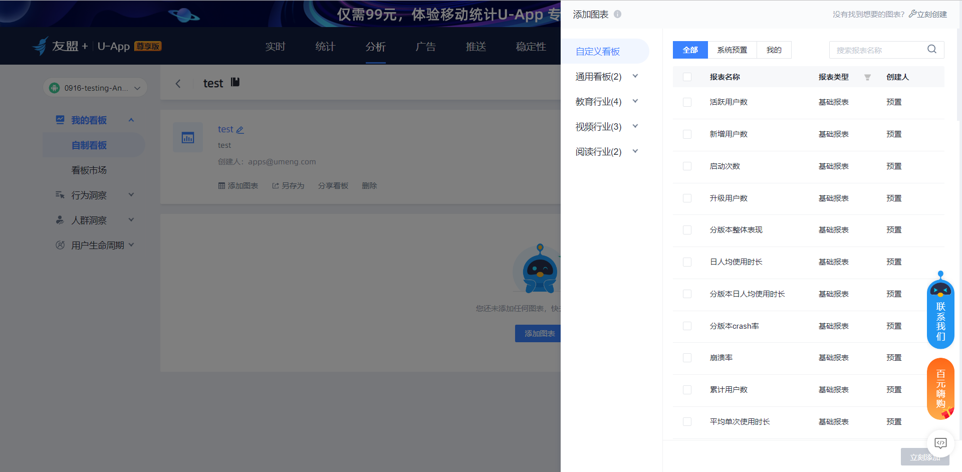 指标
