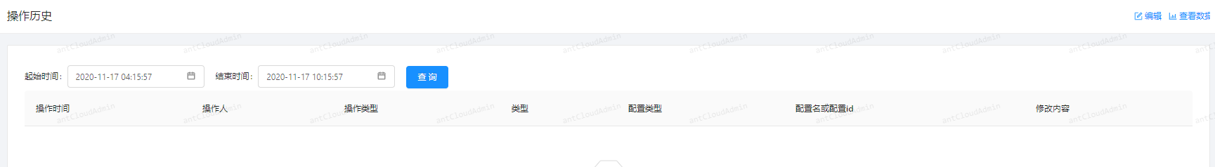 操作历史.png