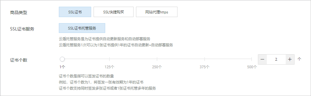 托管服务