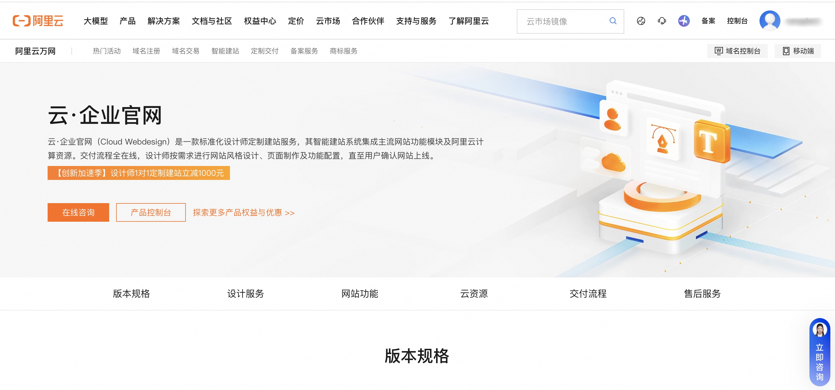 云企售卖
