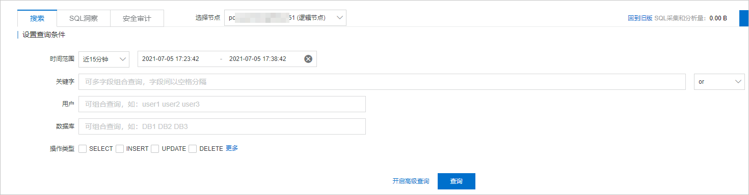 SQL洞察