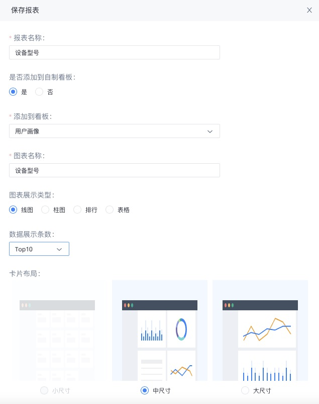 添加