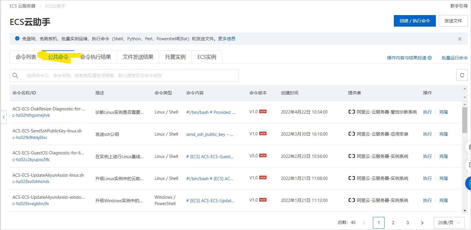 Ecs Rds构建云服务器主动防御系统部署开源蜜罐系统hfish及ecs周边功能测试 安全合规与内容风控 实战派 阿里云帮助中心