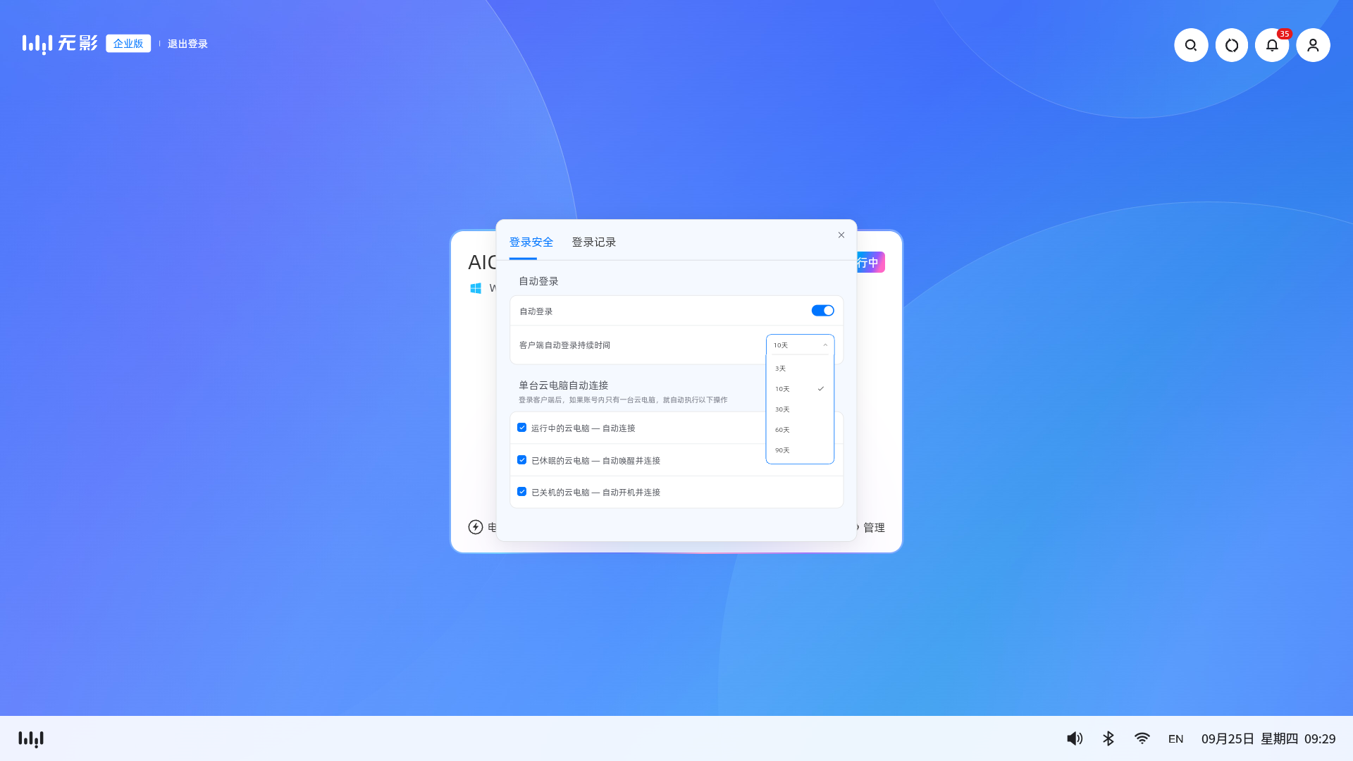 profile_security_setting