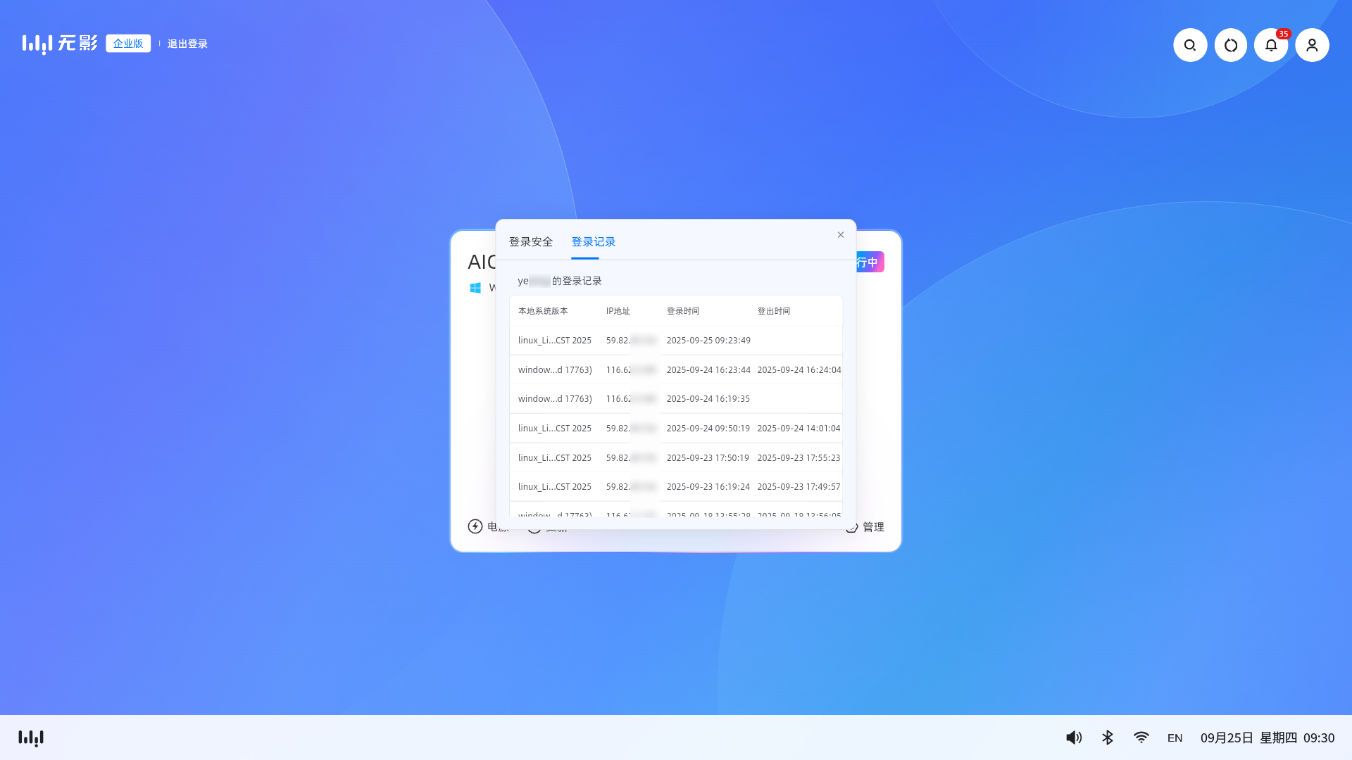 profile_security_history