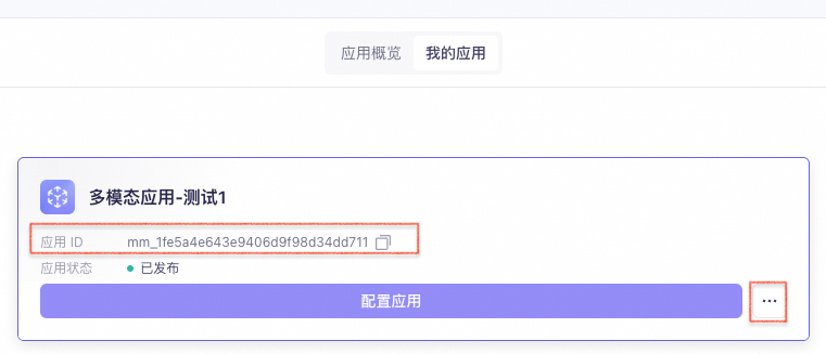 截屏2025-08-04 16