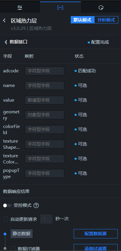 数据面板