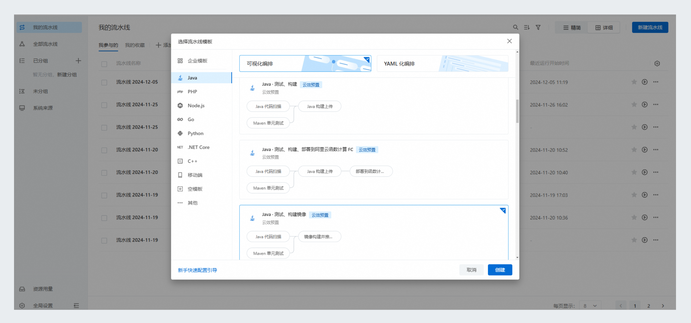 高的 - 2024-12-10T160710