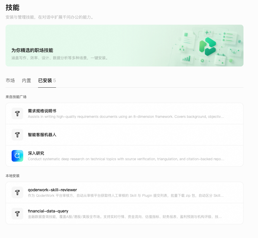 产品界面
