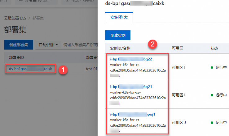 部署集2.png