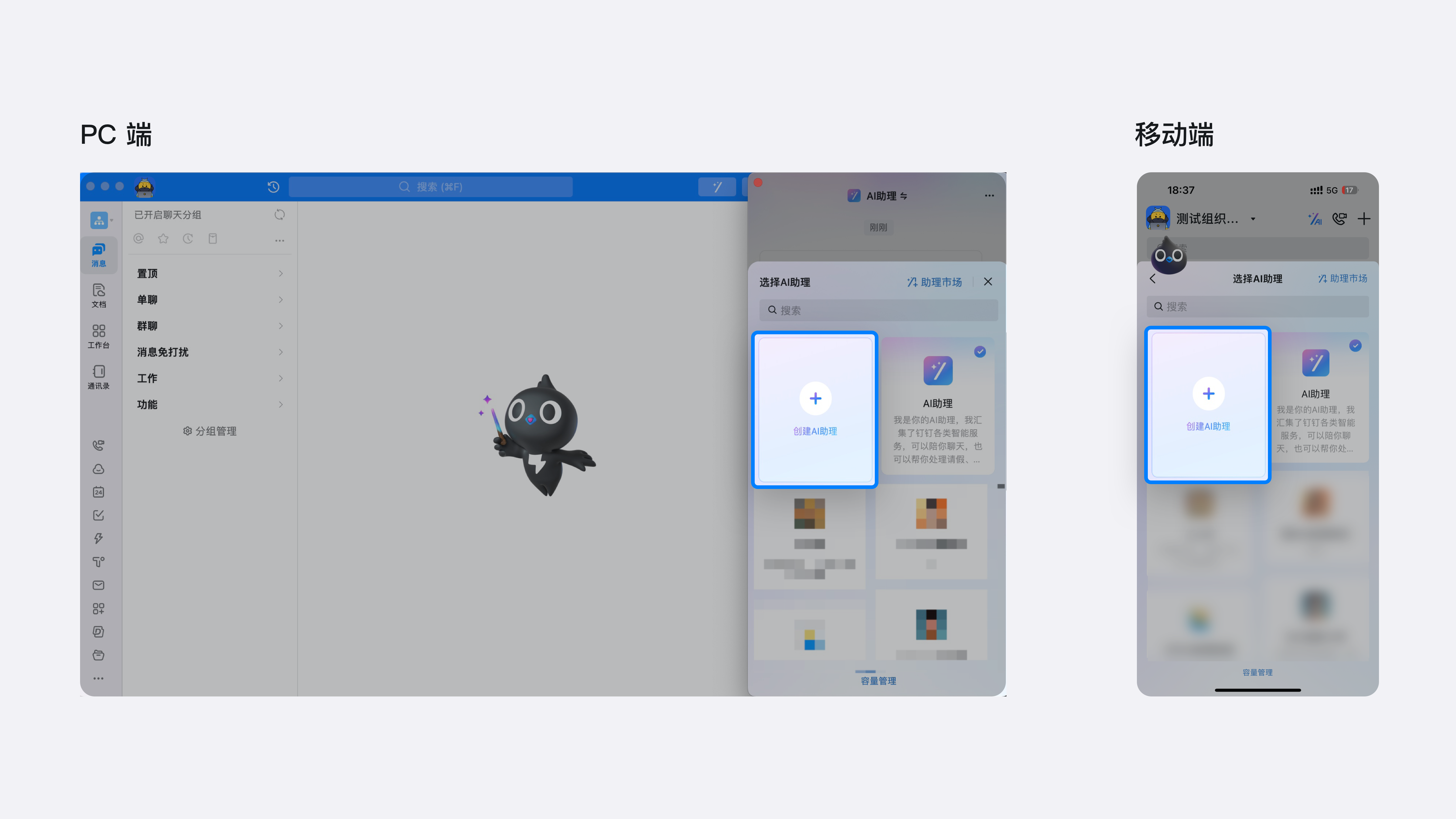 创建组织内使用的AI 助理- 钉钉开放平台