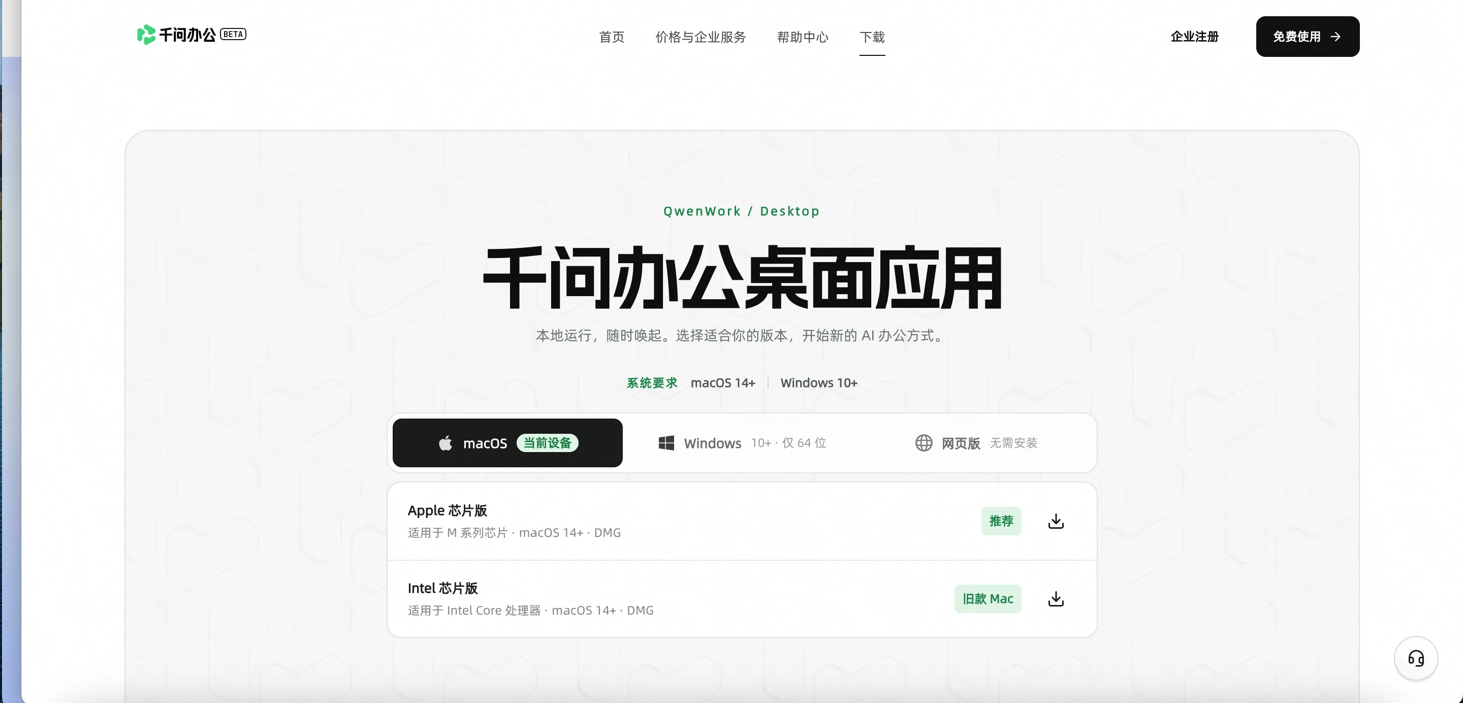 产品界面
