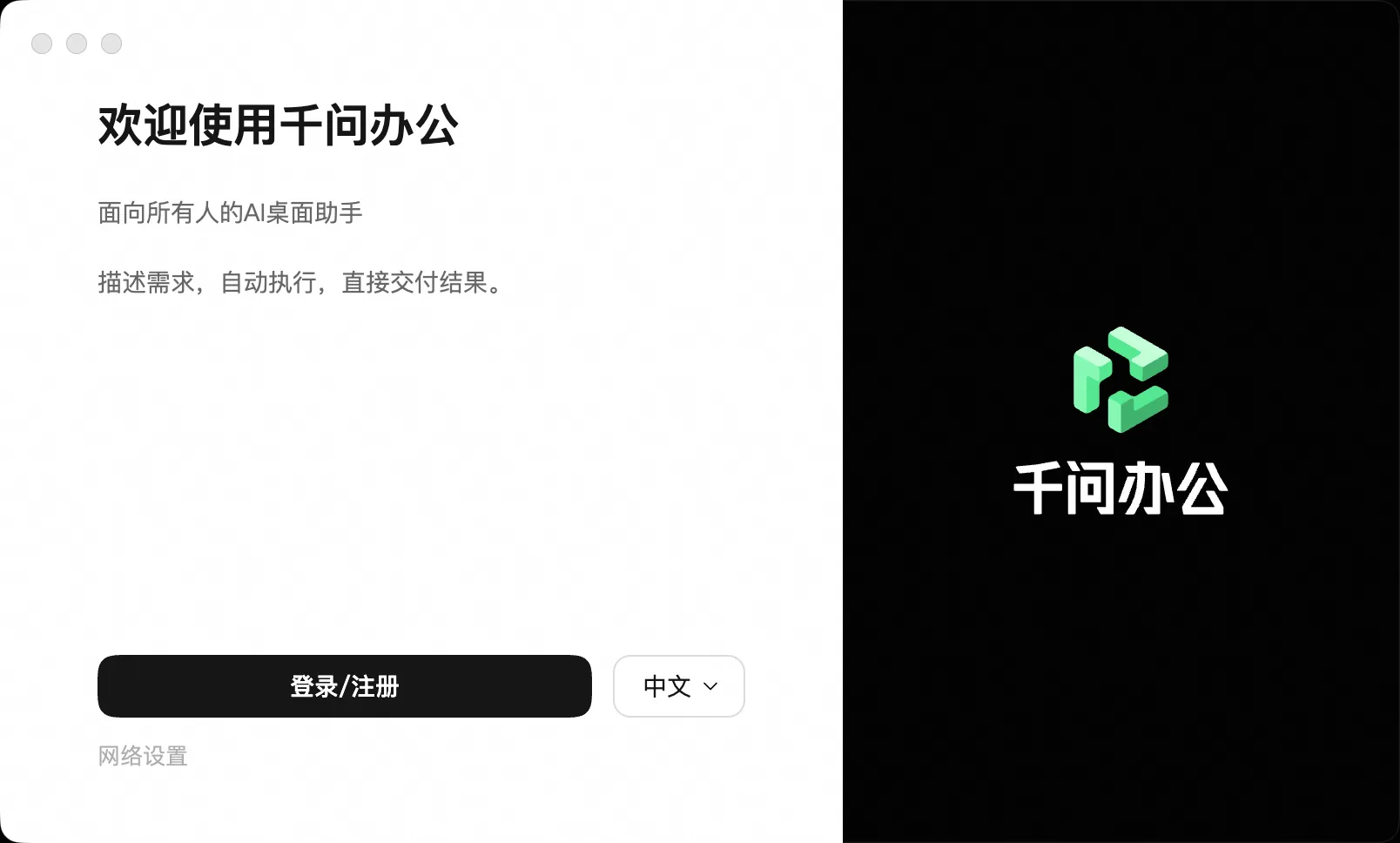 产品界面