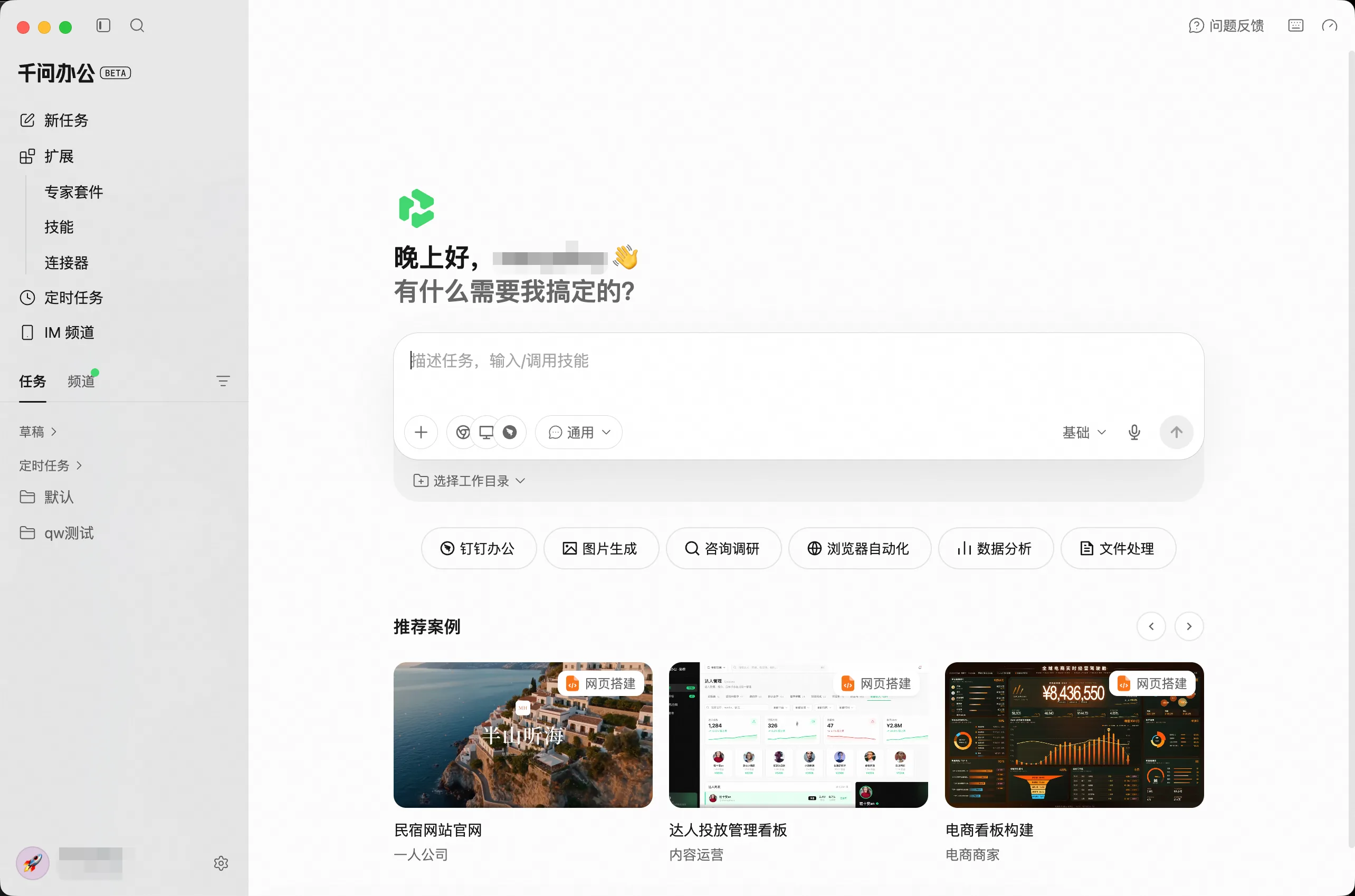 产品界面