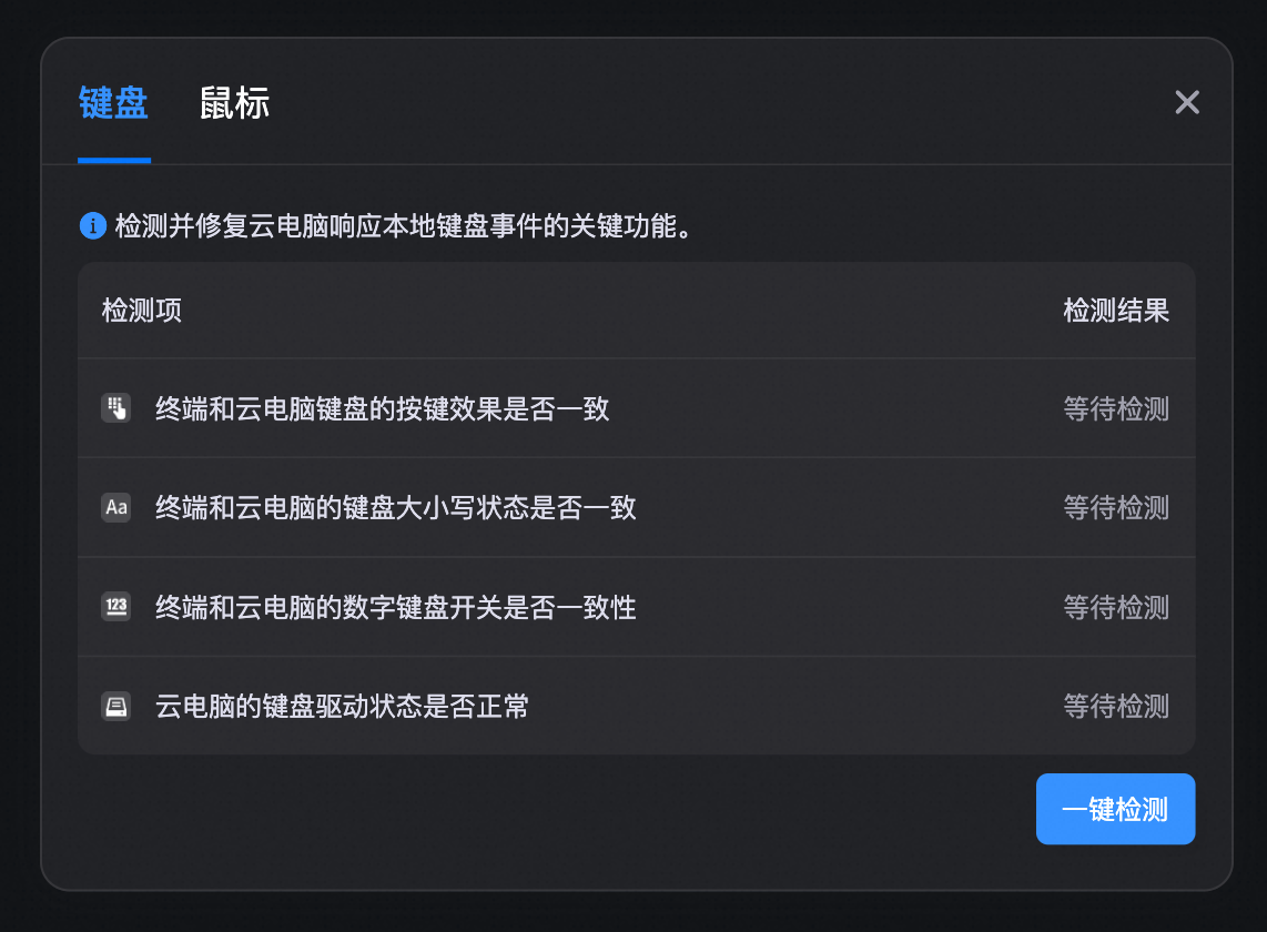 tab_repair_keyboard