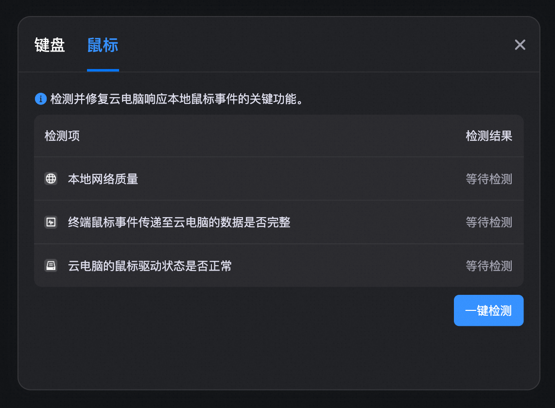 tab_repair_mouse