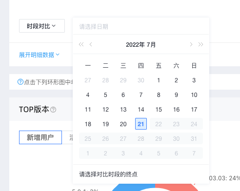 时间控件2