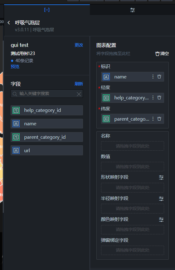 子组件分析模式面板