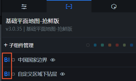 BI标注的子组件样式