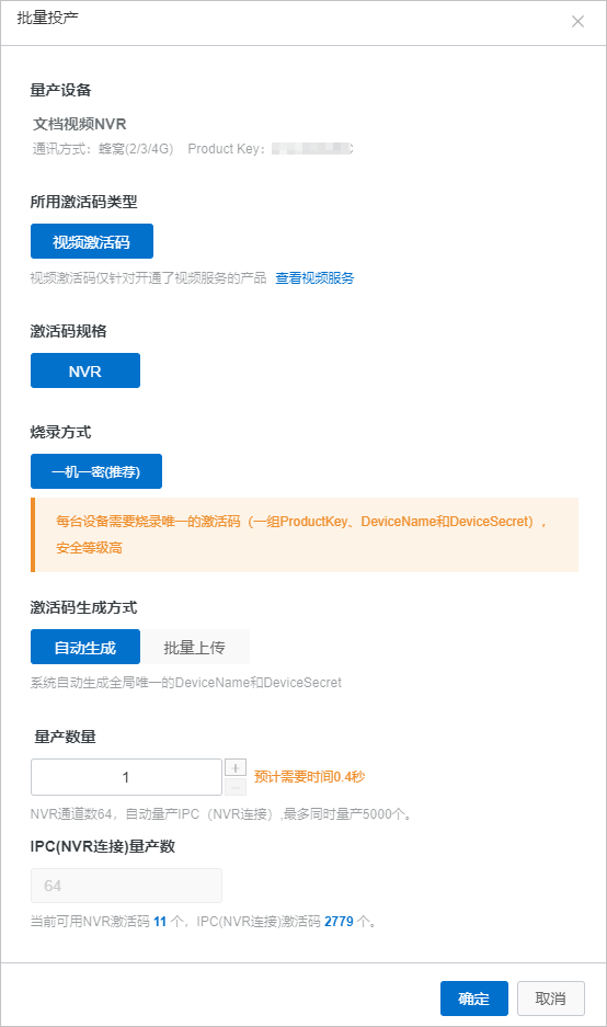 量产数额