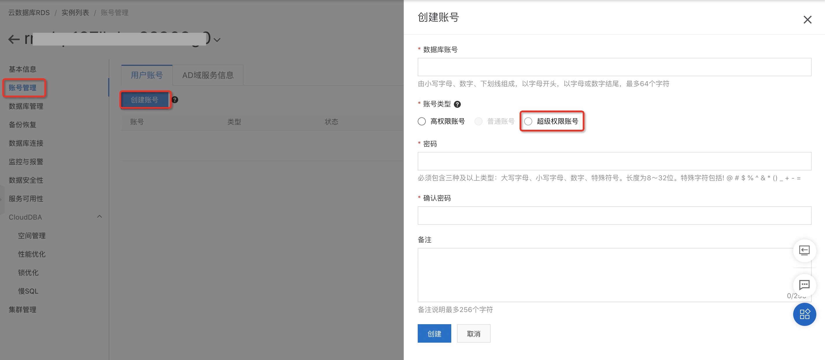 配置sysadmin权限