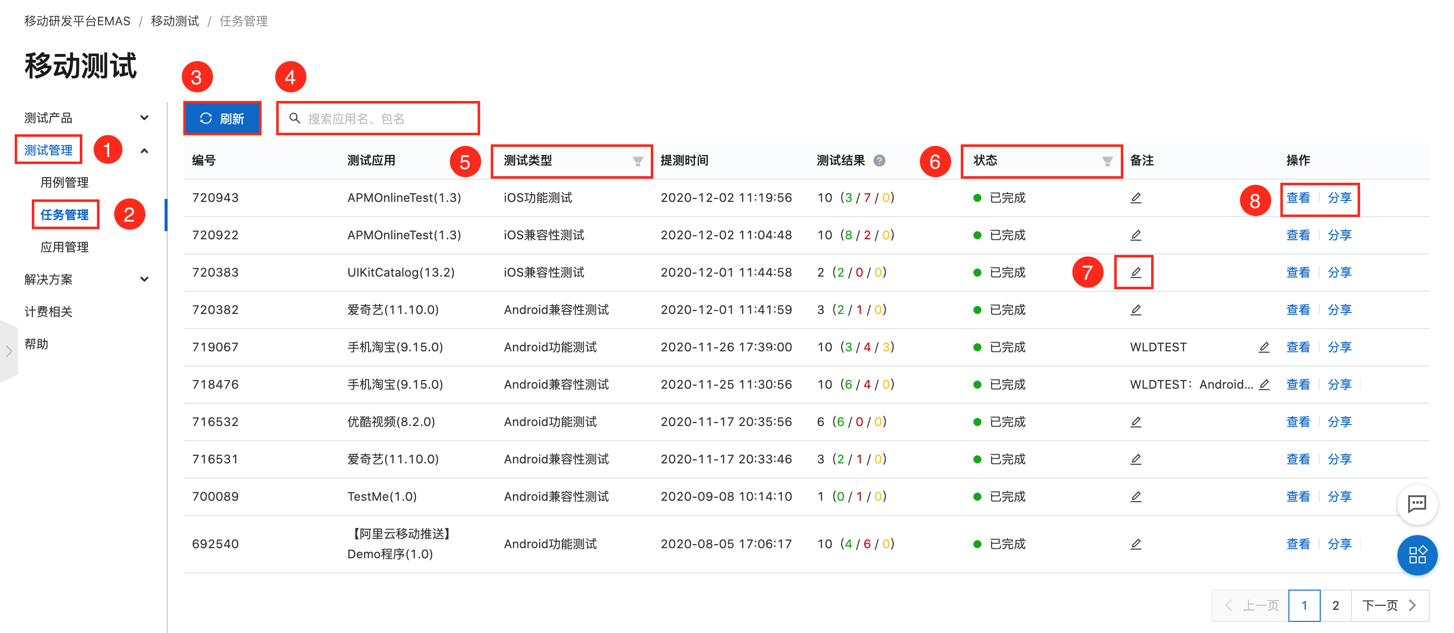 任务管理1352