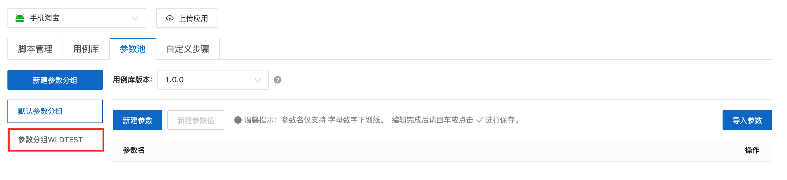 显示参数分组1556