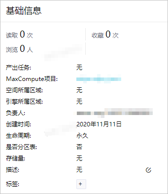 基础信息