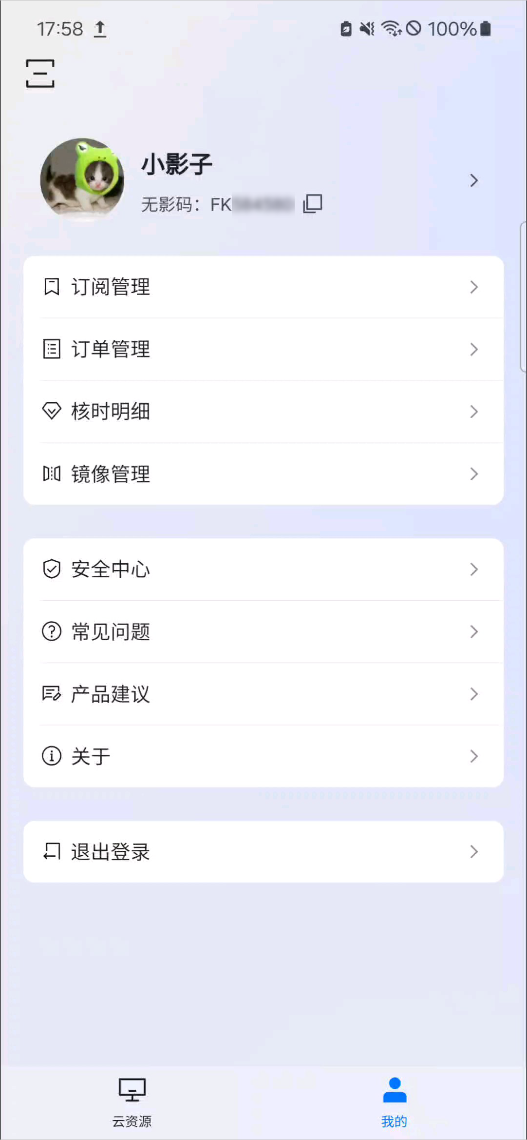 panel_profile_ios.png