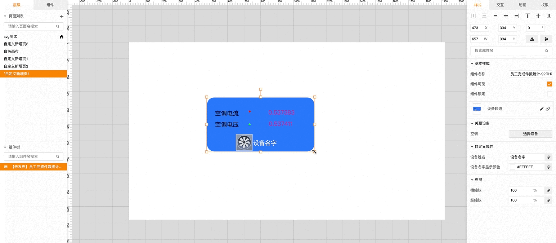 缩放