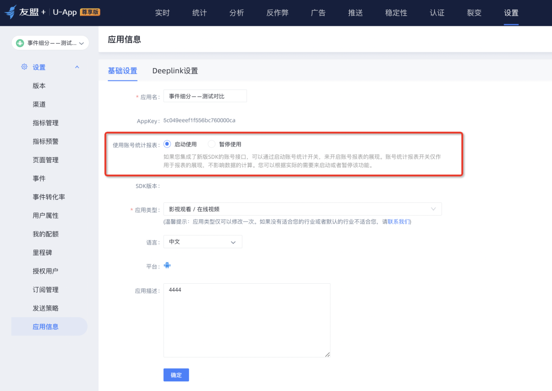 用户属性1.png