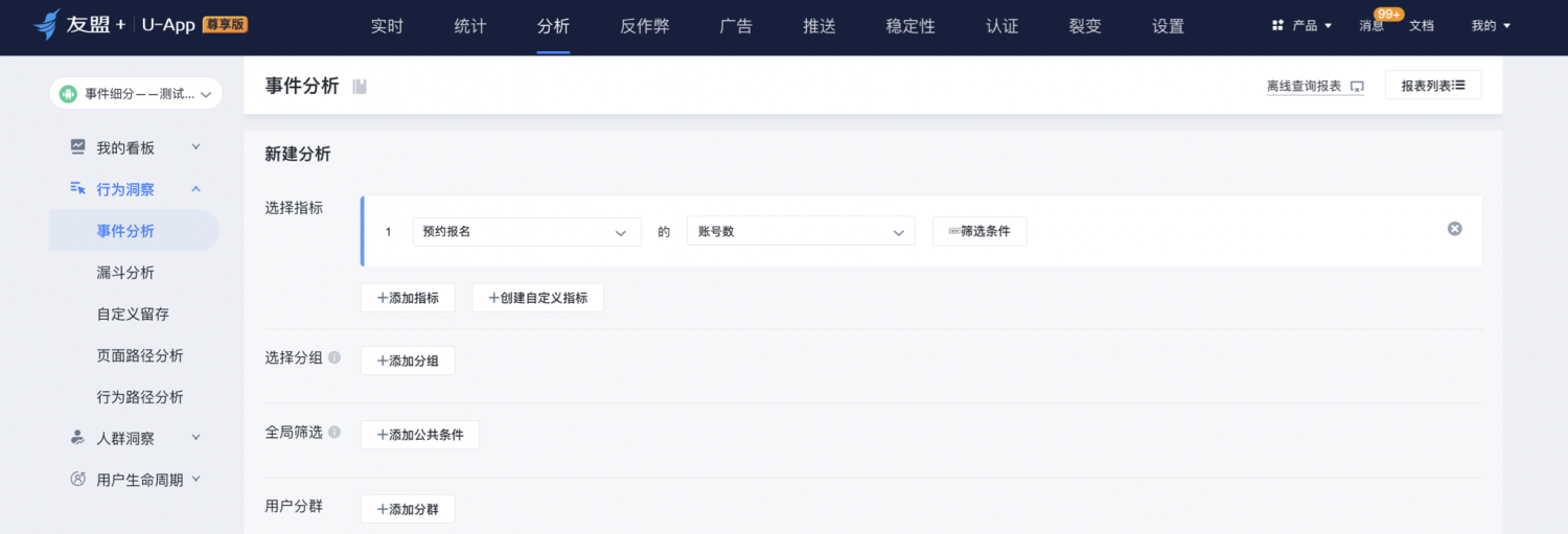 用户属性6.png