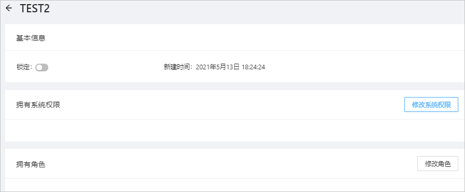 修改 Oracle 租户的用户权限