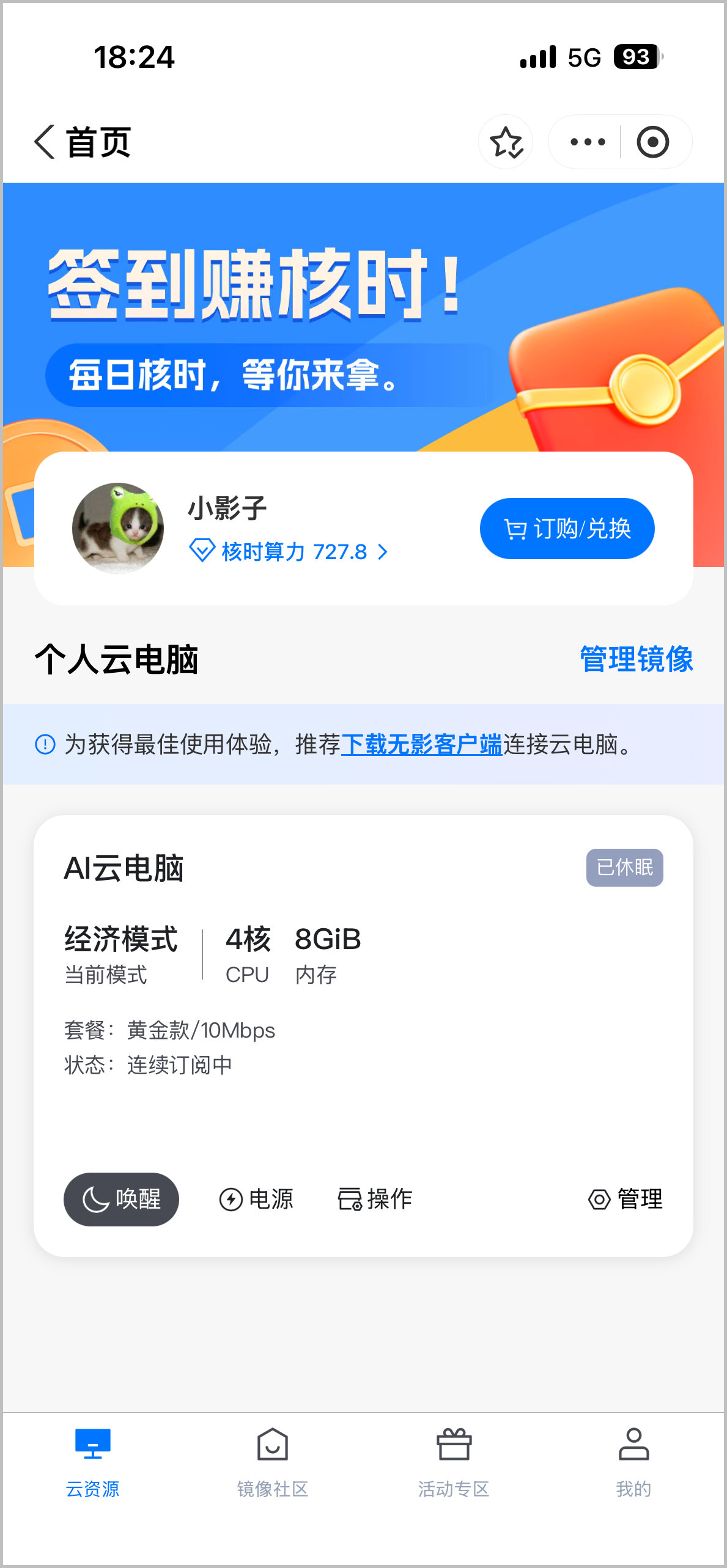pg_cc_list_miniprogram.png