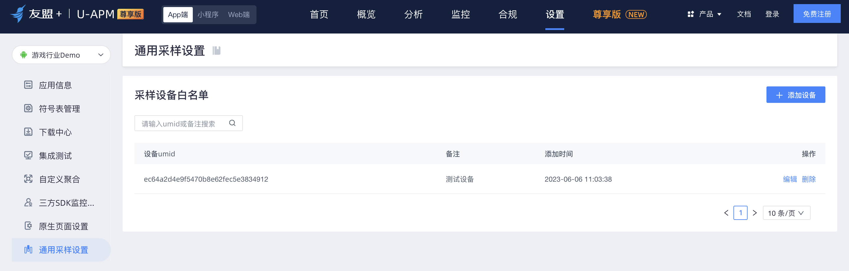 截屏2023-06-06 下午2..png
