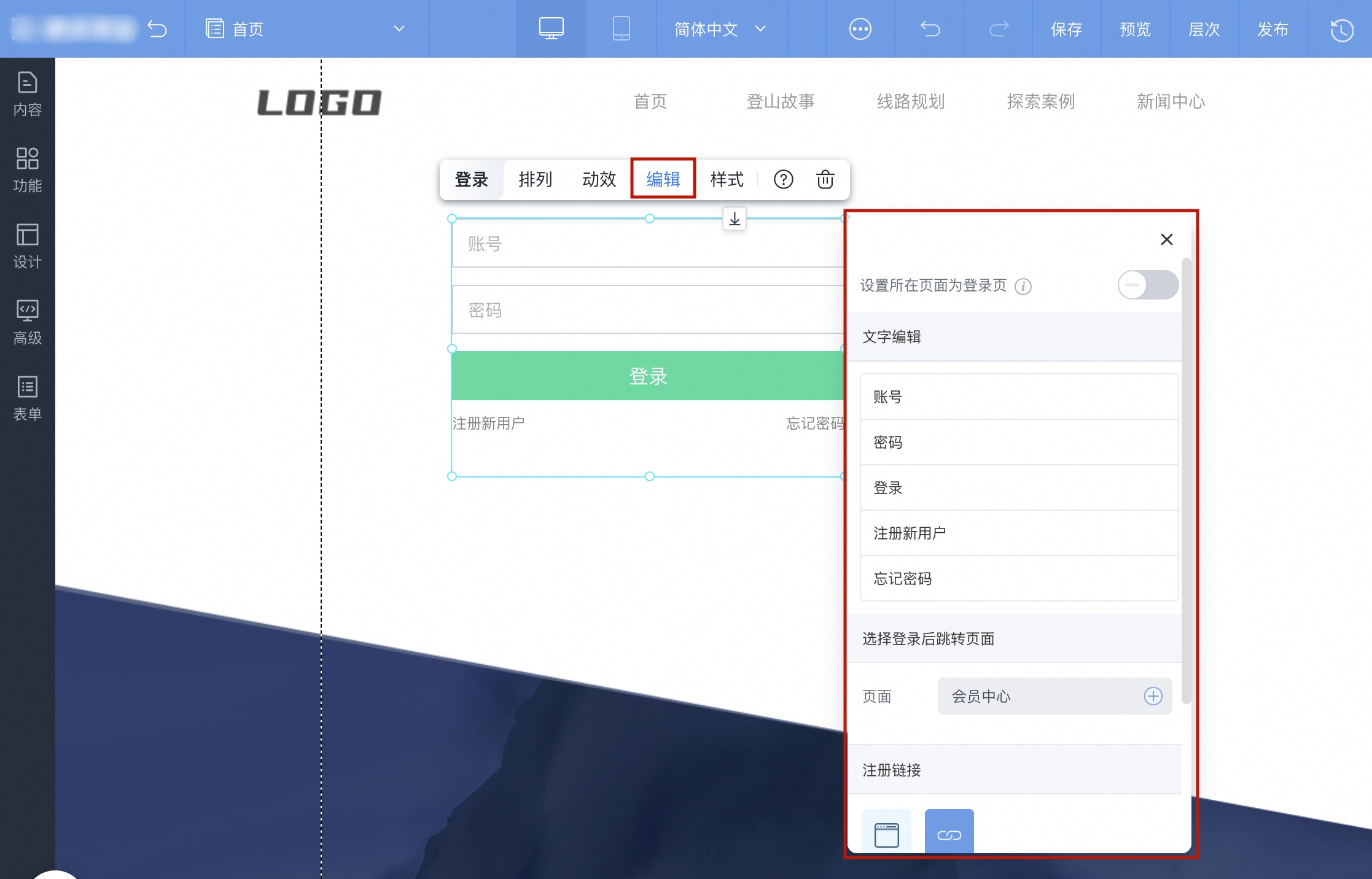 电商会员-登录