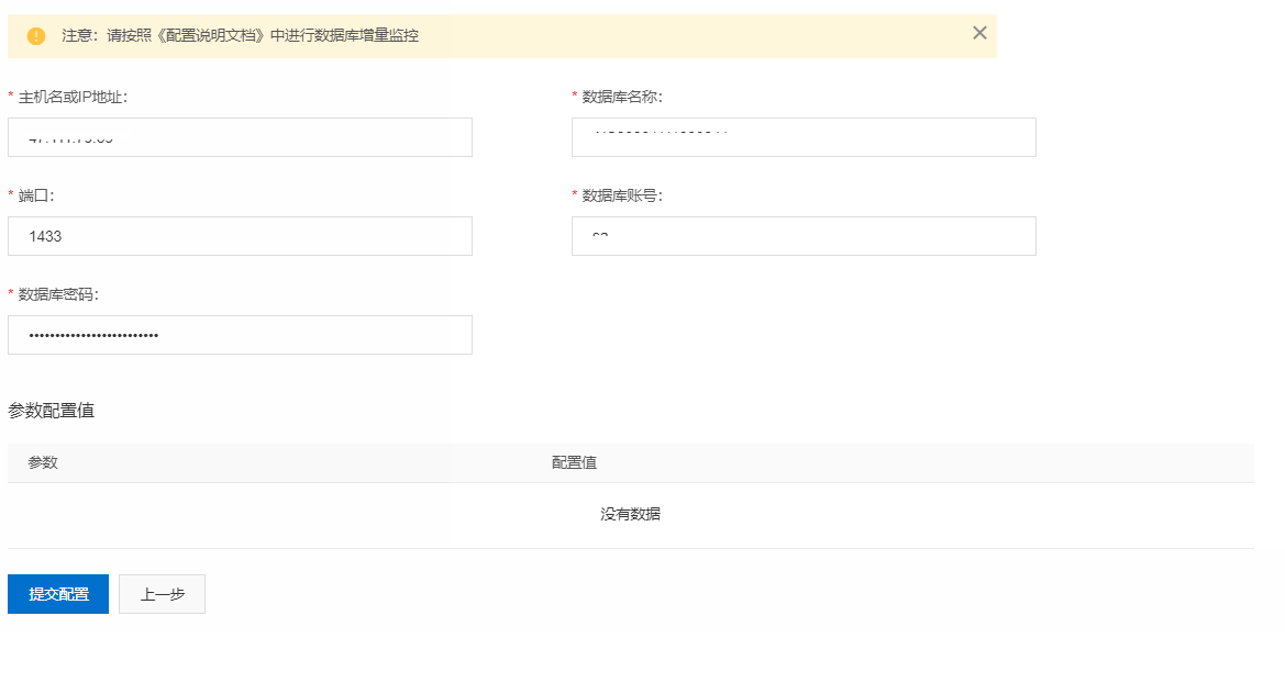 数据源信息