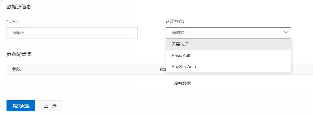 API连接