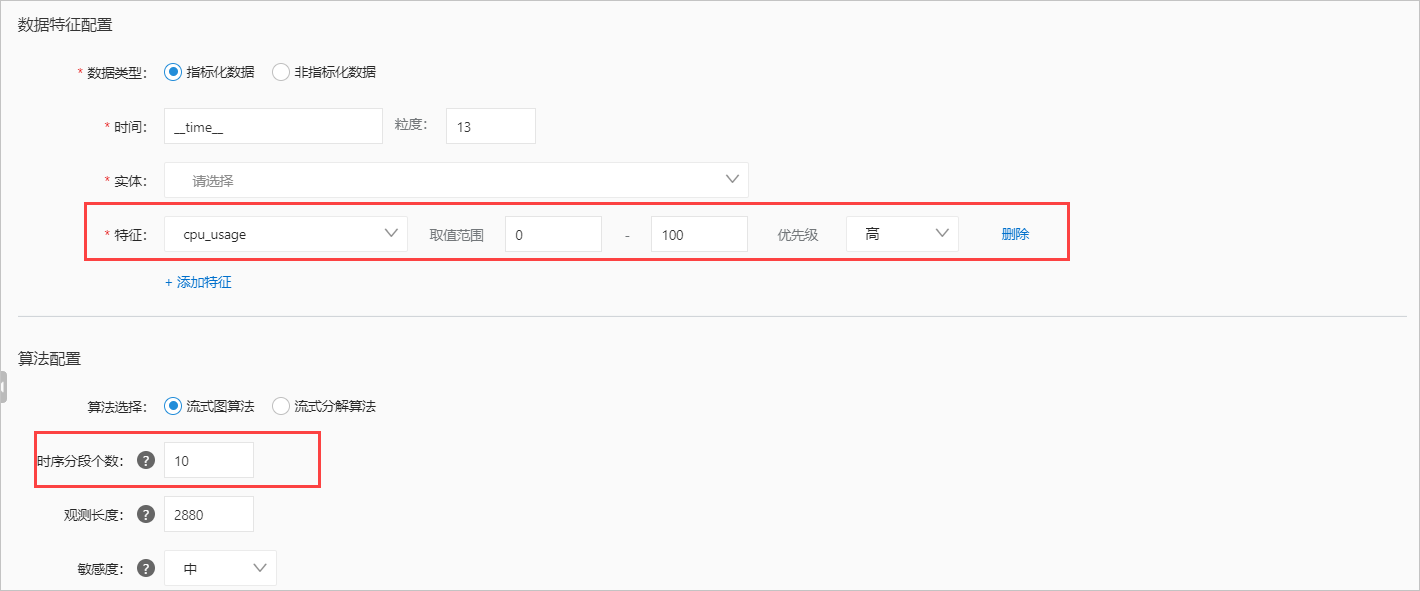 数据特征
